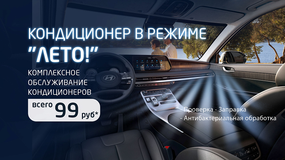 Кондиционер в режиме "ЛЕТО"!